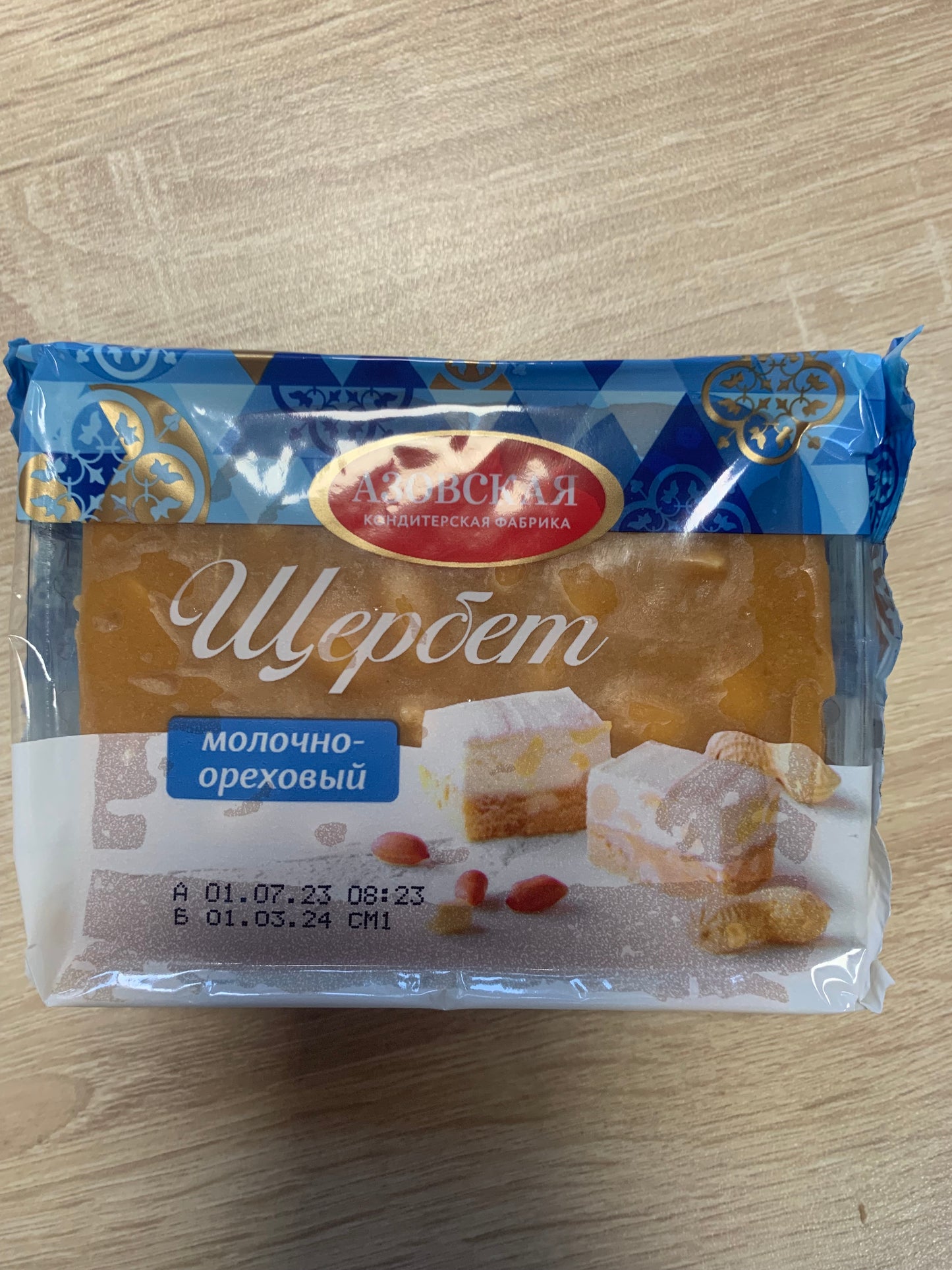 Щербет молочно-ореховый