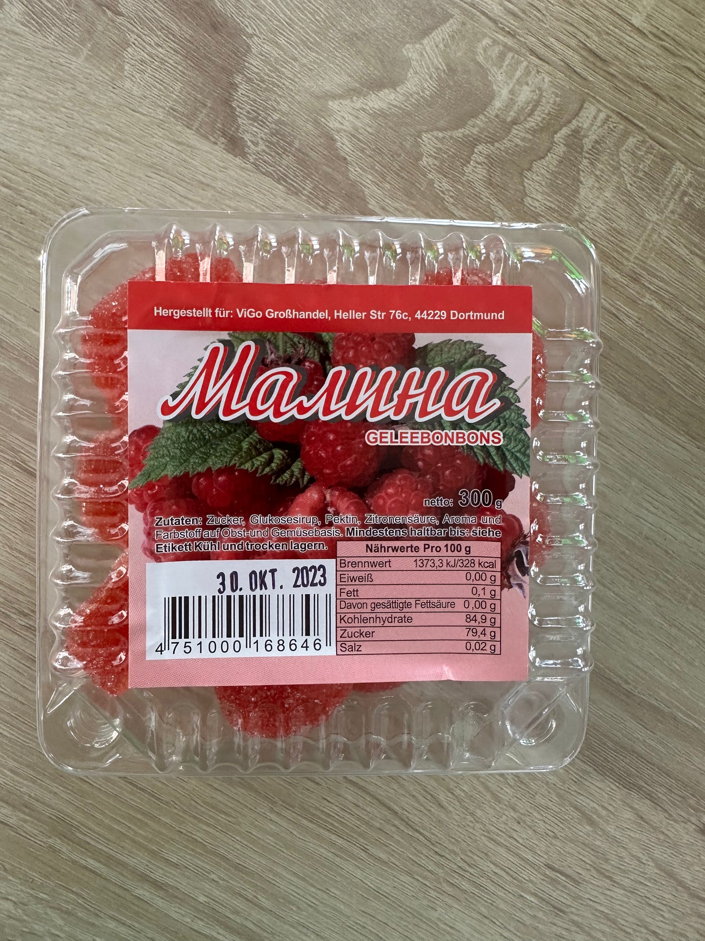 Мармелад малина 300г