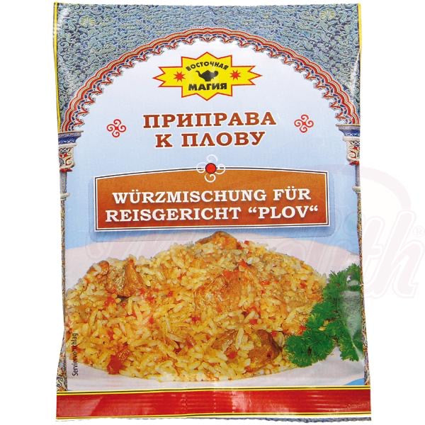 Приправа «К плову»