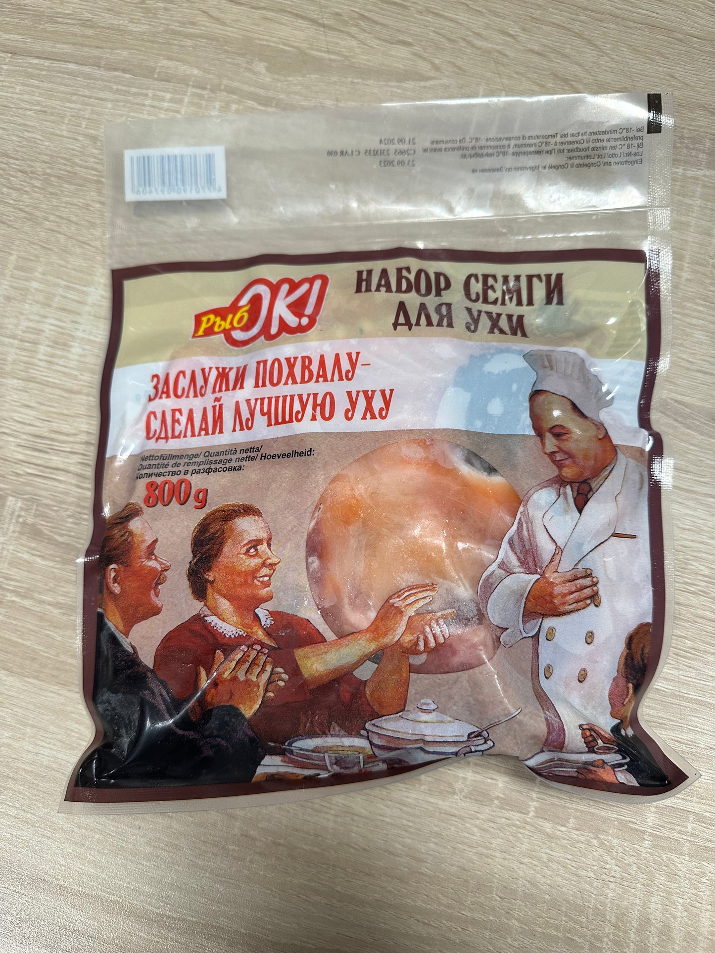 Набор семги для супа уха 800г